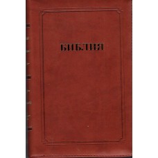 Библия 17X24,  коричневая